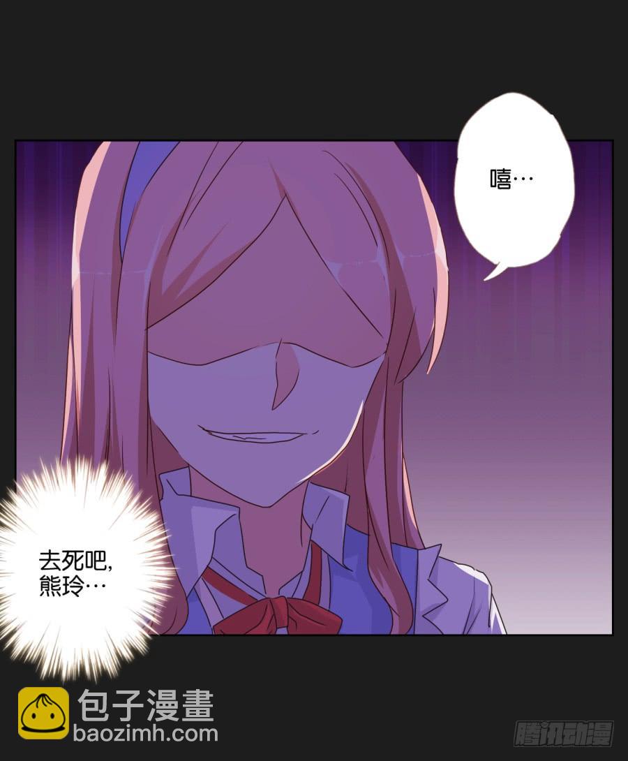 《不良双子》今天我一定要你好看！ 第36页