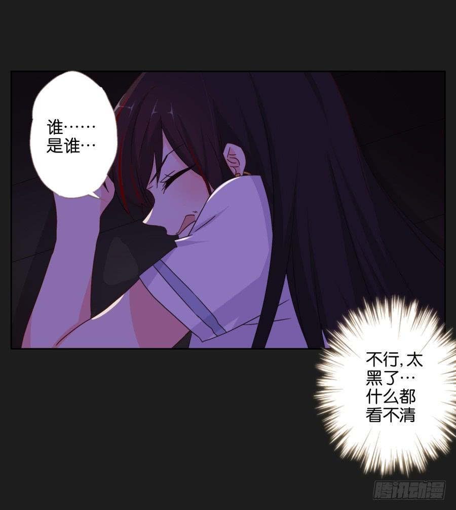 《不良双子》今天我一定要你好看！ 第38页