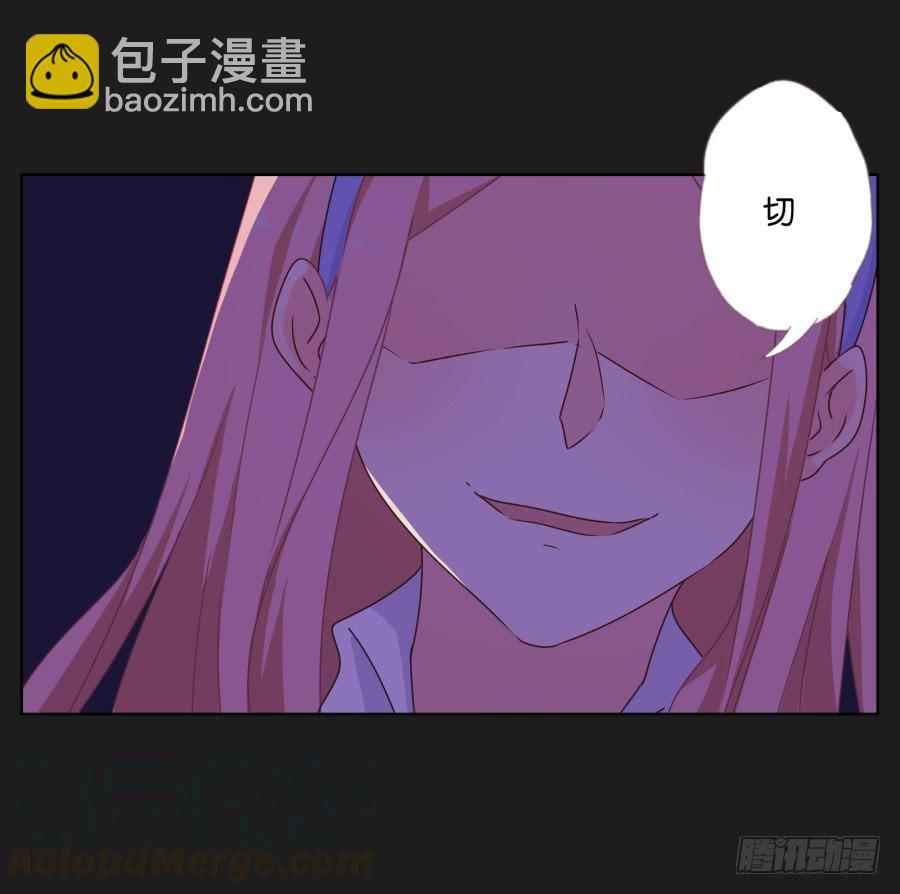 《不良双子》今天我一定要你好看！ 第41页