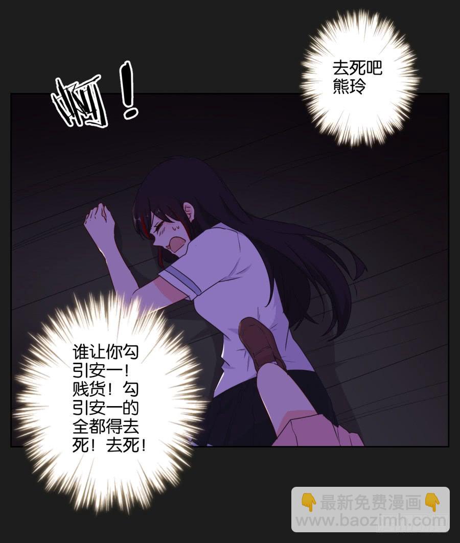 《不良双子》今天我一定要你好看！ 第43页