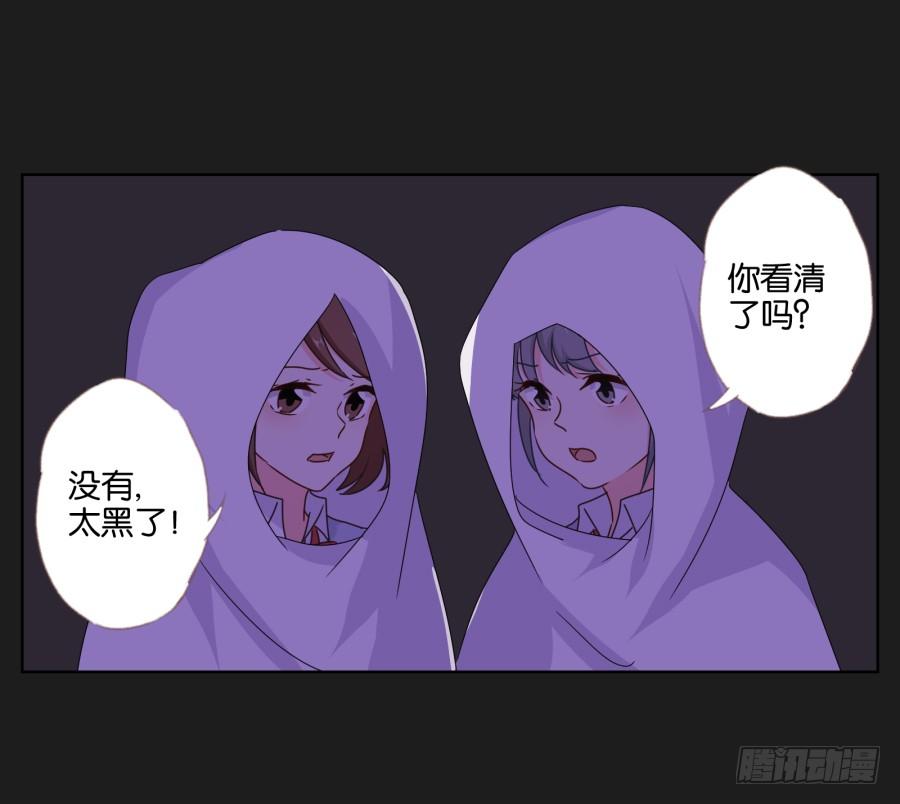 《不良双子》今天我一定要你好看！ 第46页