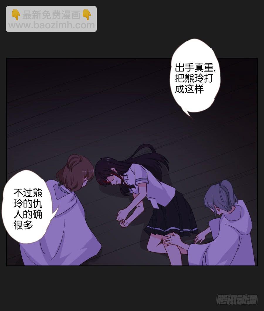 《不良双子》今天我一定要你好看！ 第47页