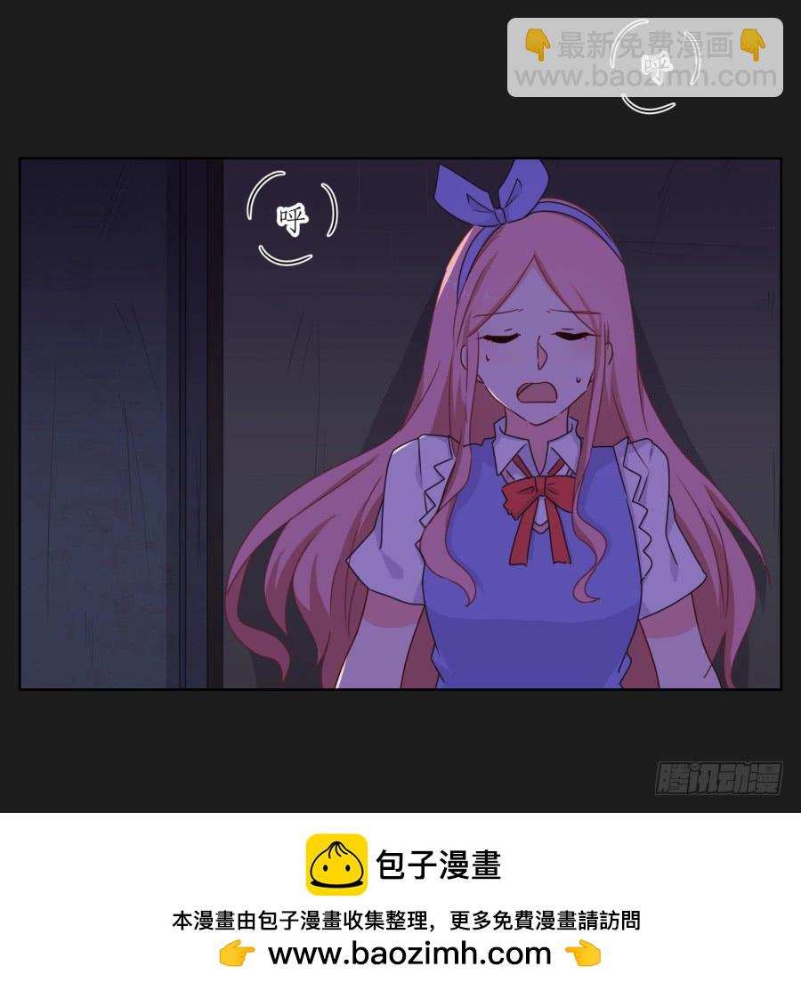 《不良双子》今天我一定要你好看！ 第50页