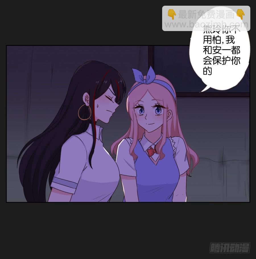 《不良双子》今天我一定要你好看！ 第5页