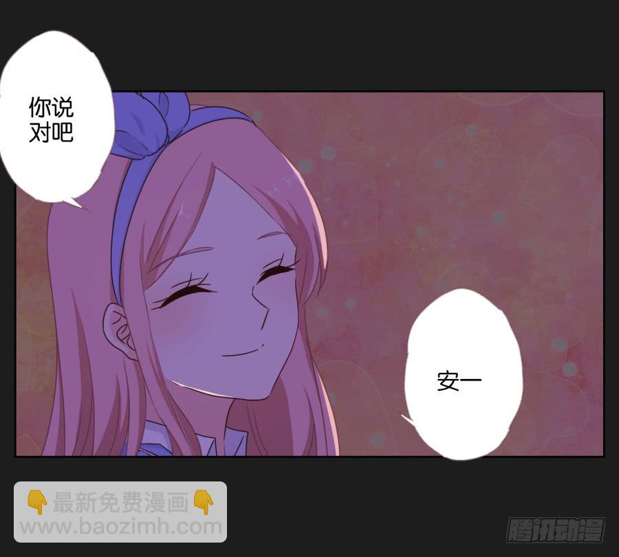 《不良双子》今天我一定要你好看！ 第6页