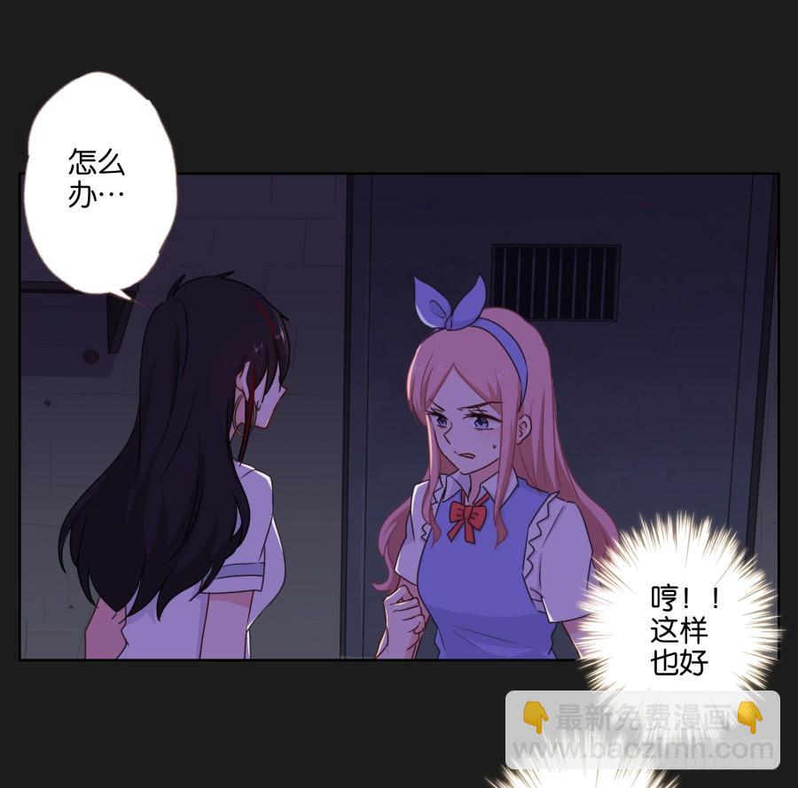 《不良双子》今天我一定要你好看！ 第9页