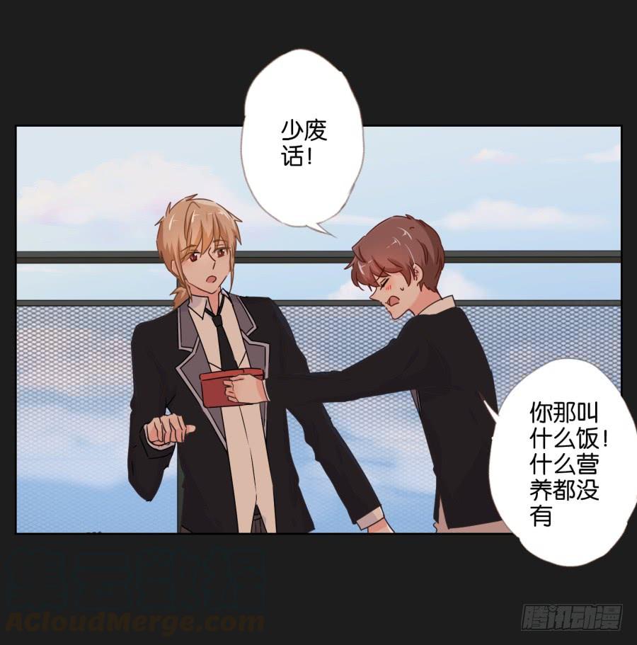 《不良双子》我会一直等着你变成自己的那天！ 第11页