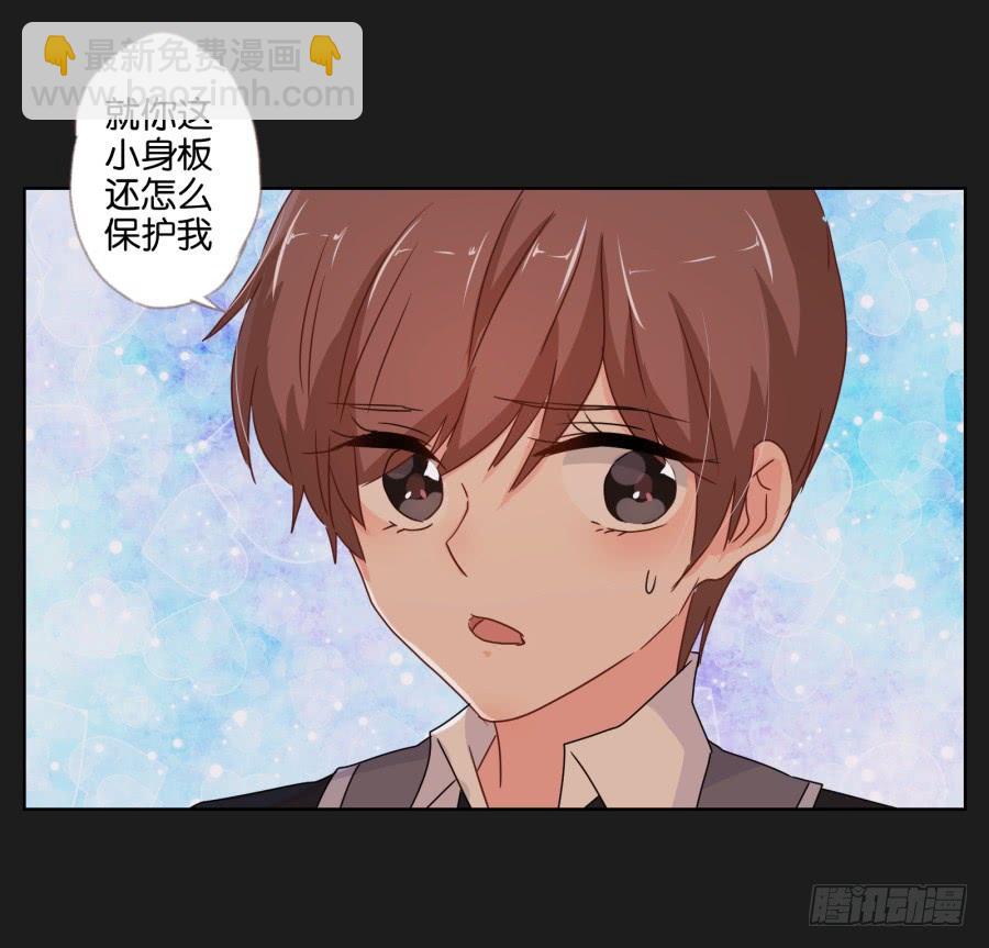 《不良双子》我会一直等着你变成自己的那天！ 第12页