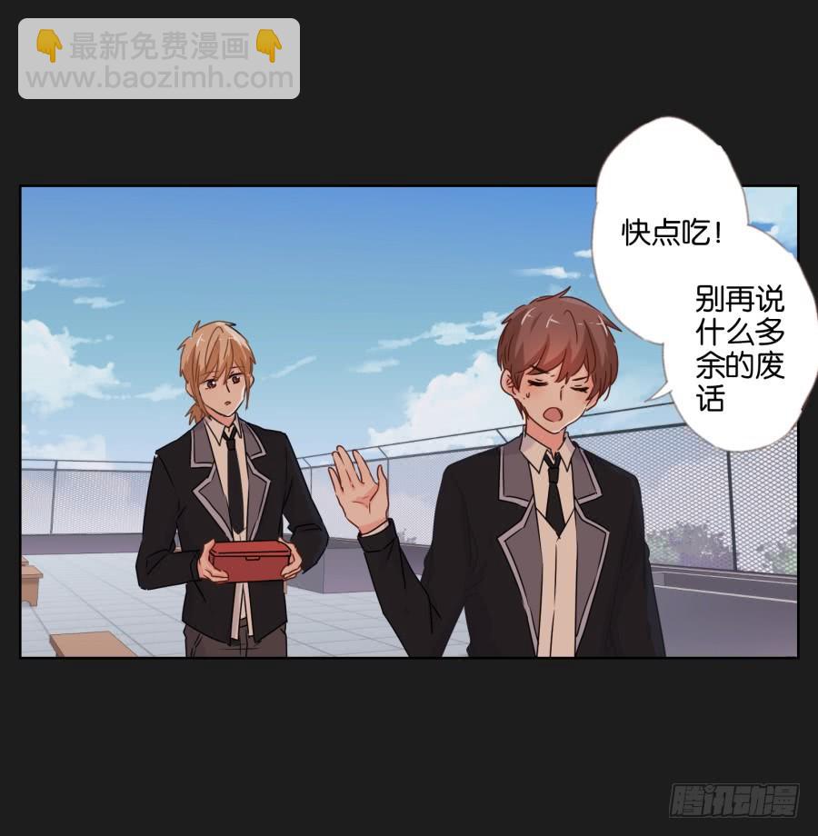 《不良双子》我会一直等着你变成自己的那天！ 第13页