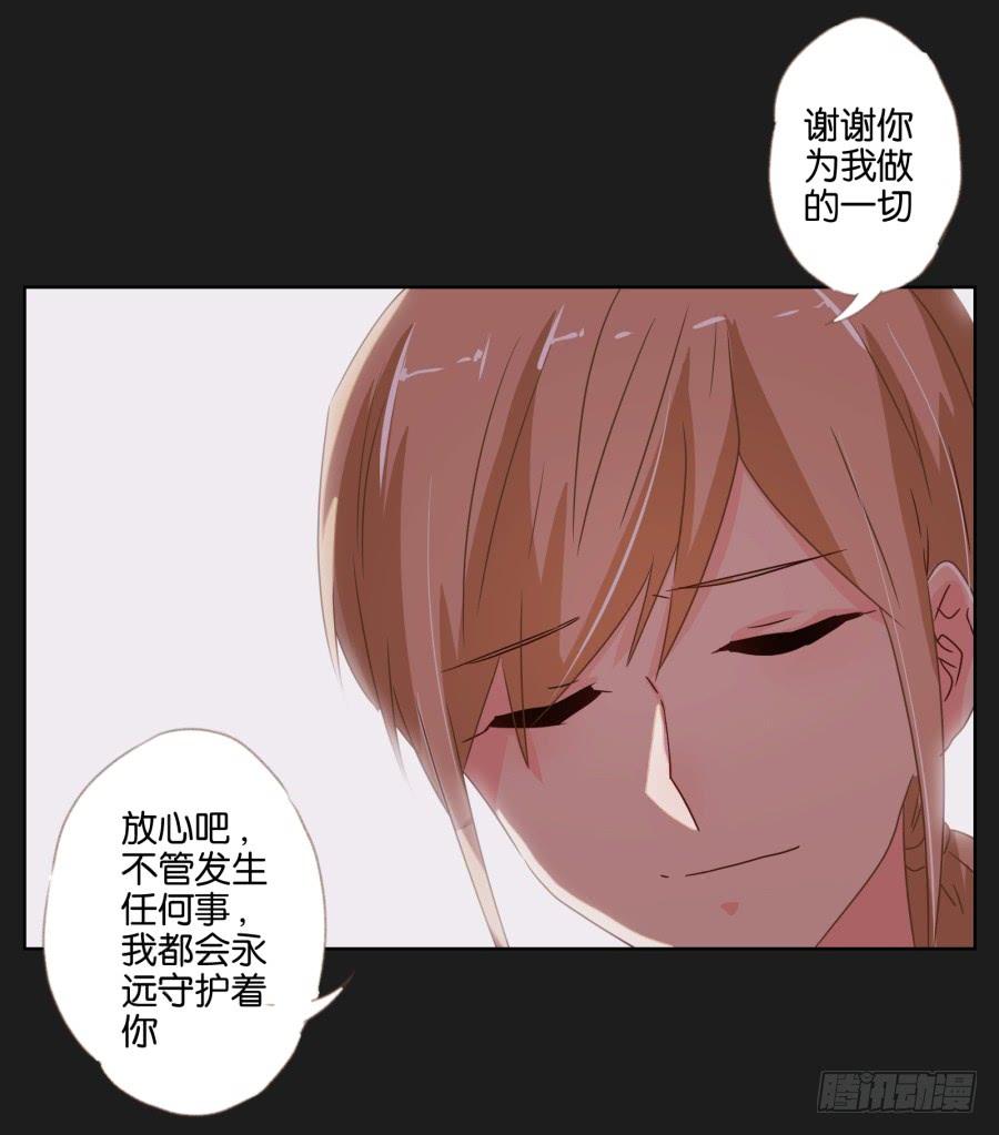 《不良双子》我会一直等着你变成自己的那天！ 第17页