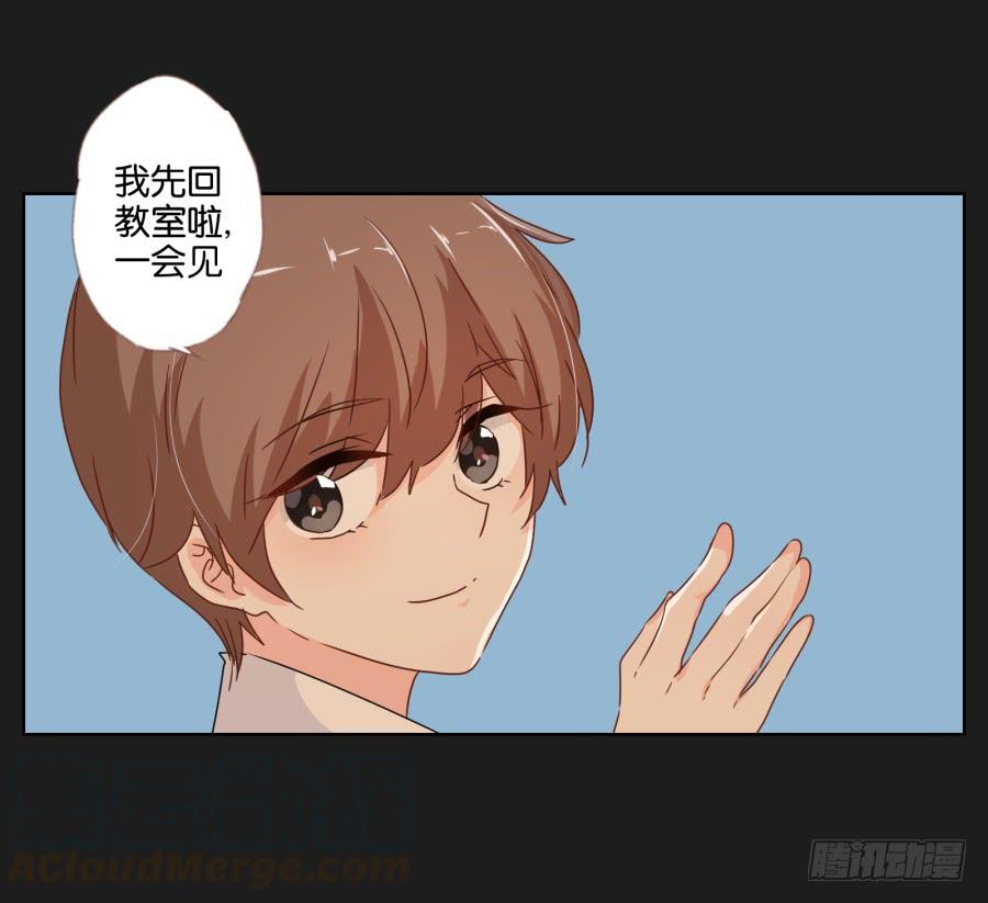 《不良双子》我会一直等着你变成自己的那天！ 第21页