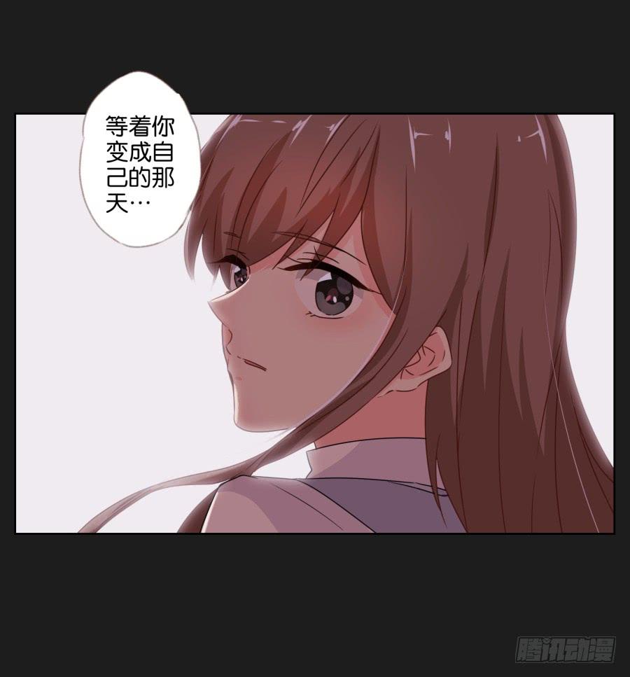 《不良双子》我会一直等着你变成自己的那天！ 第26页