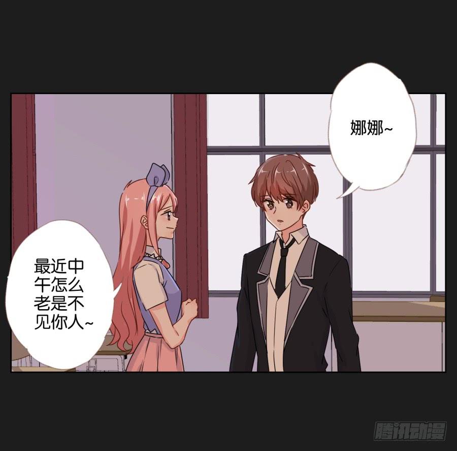 《不良双子》我会一直等着你变成自己的那天！ 第30页