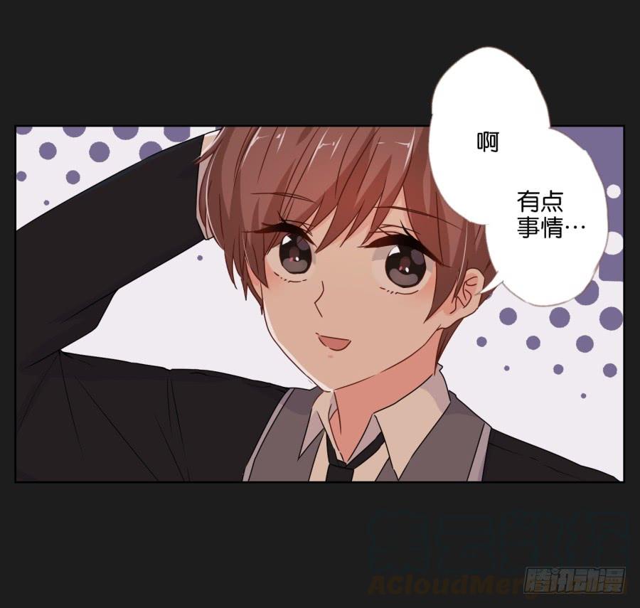 《不良双子》我会一直等着你变成自己的那天！ 第31页