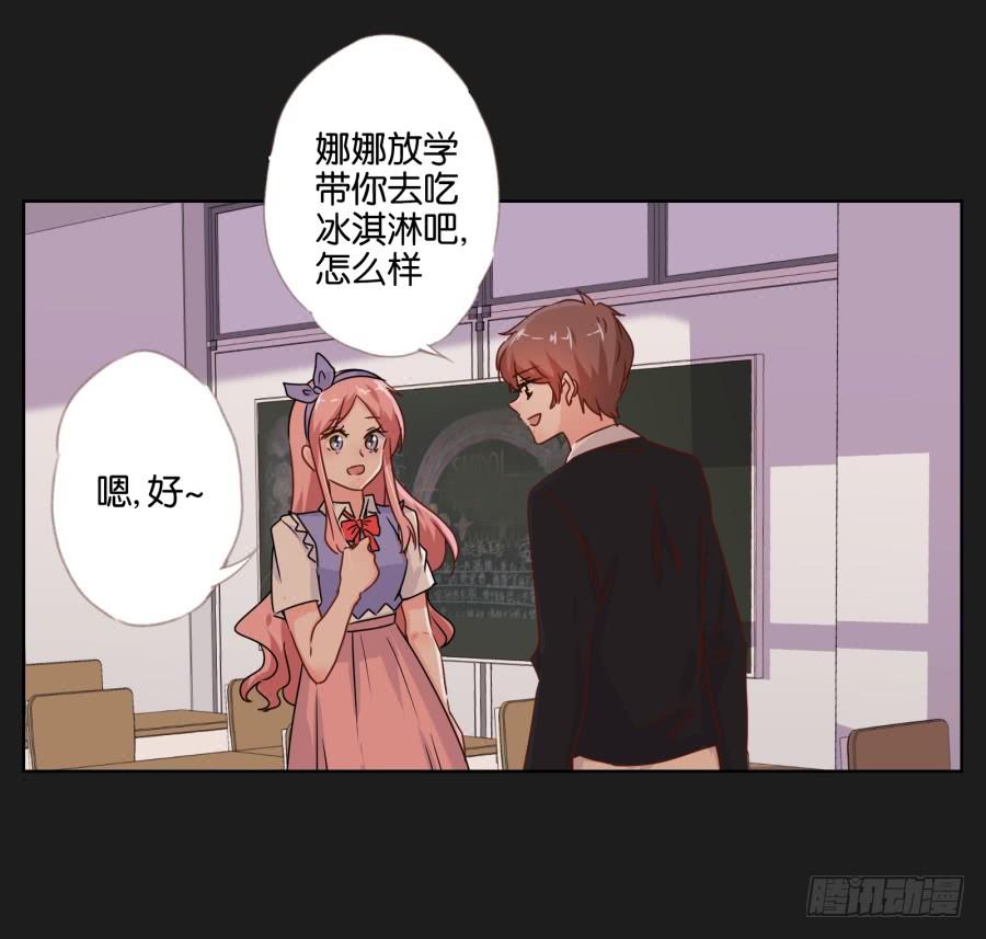 《不良双子》我会一直等着你变成自己的那天！ 第32页