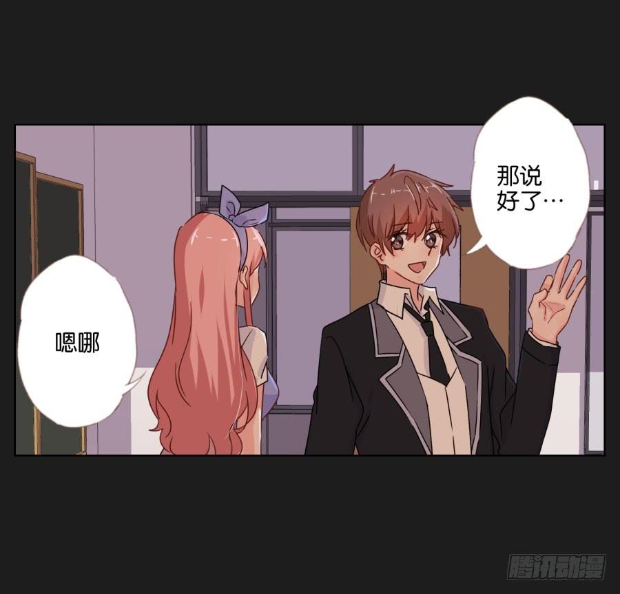 《不良双子》我会一直等着你变成自己的那天！ 第33页