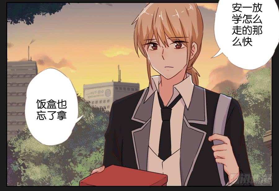 《不良双子》我会一直等着你变成自己的那天！ 第37页
