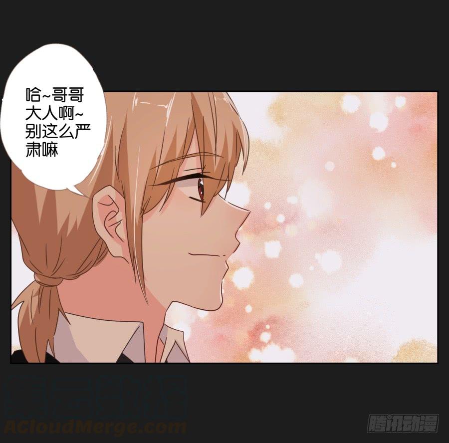 《不良双子》我会一直等着你变成自己的那天！ 第41页