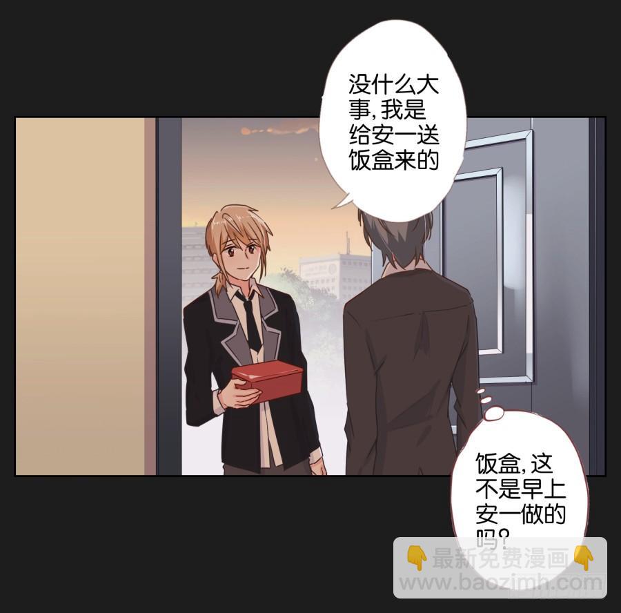 《不良双子》我会一直等着你变成自己的那天！ 第42页