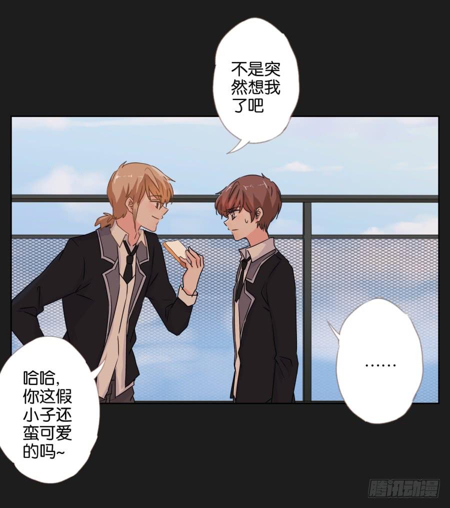 《不良双子》我会一直等着你变成自己的那天！ 第6页