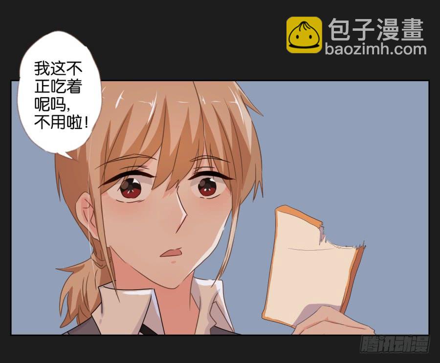 《不良双子》我会一直等着你变成自己的那天！ 第9页