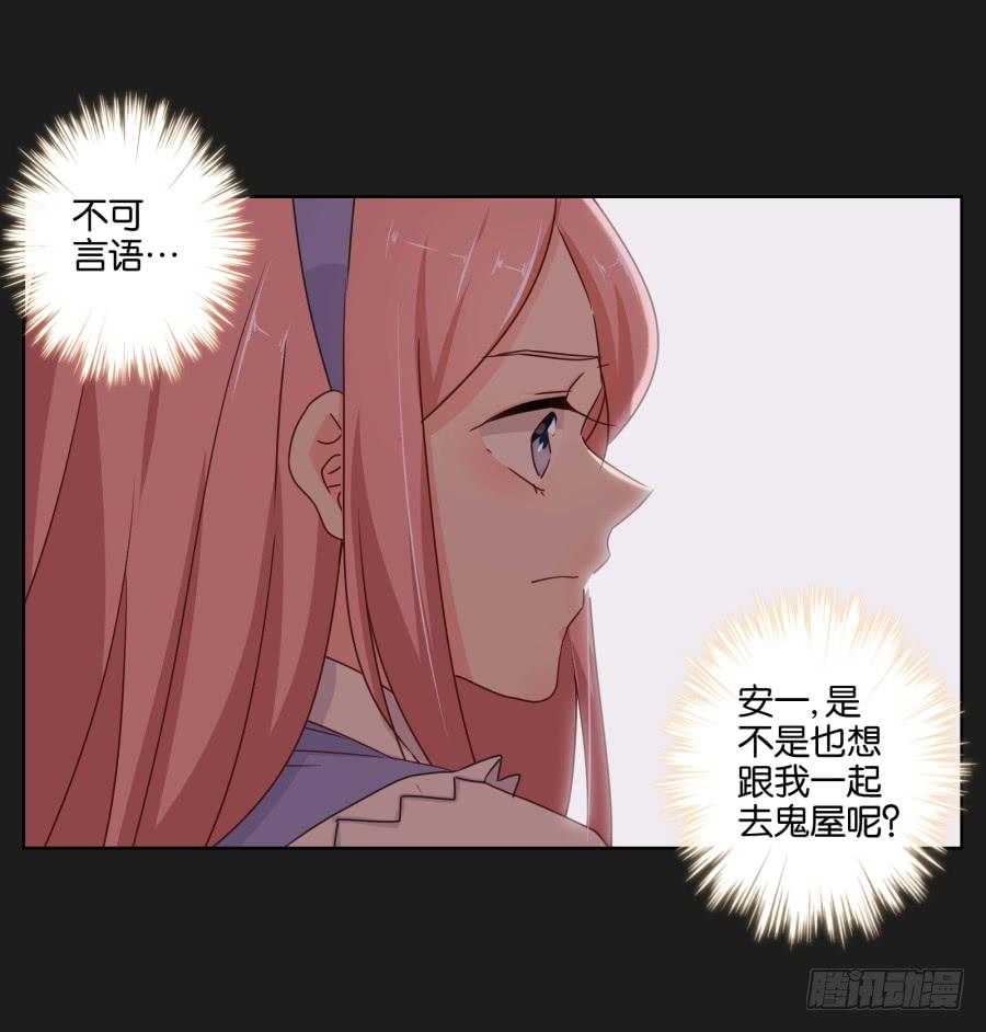 《不良双子》别担心小玲，我说过会保护你的！ 第10页