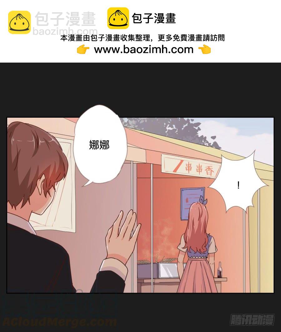《不良双子》别担心小玲，我说过会保护你的！ 第11页