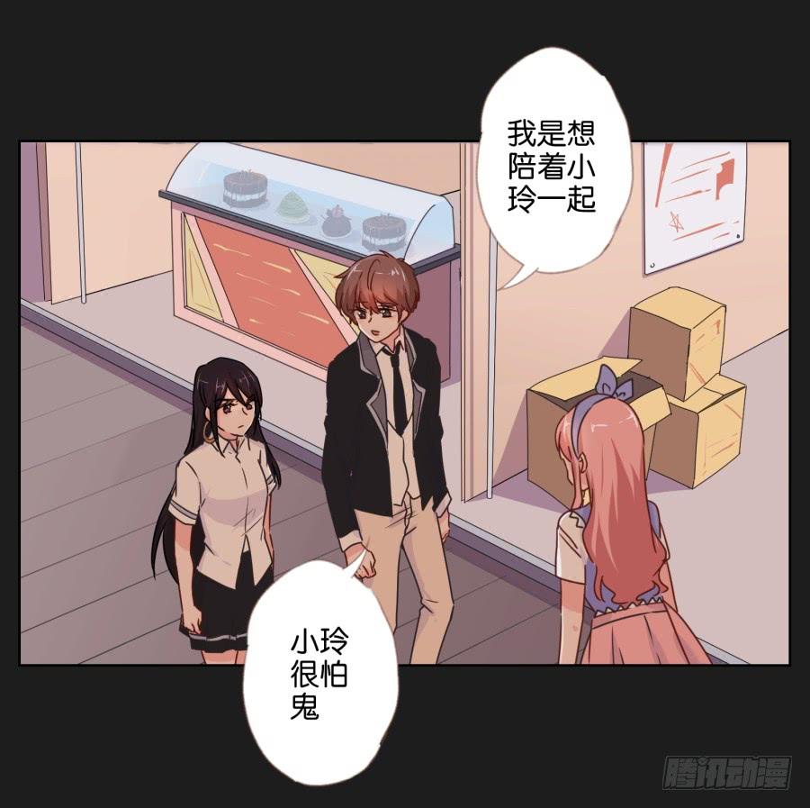《不良双子》别担心小玲，我说过会保护你的！ 第17页