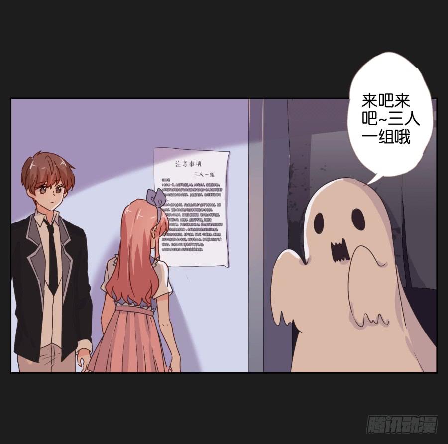 《不良双子》别担心小玲，我说过会保护你的！ 第20页