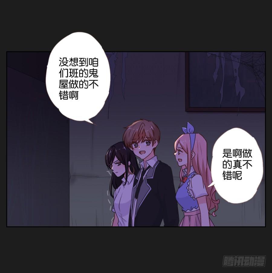 《不良双子》别担心小玲，我说过会保护你的！ 第25页