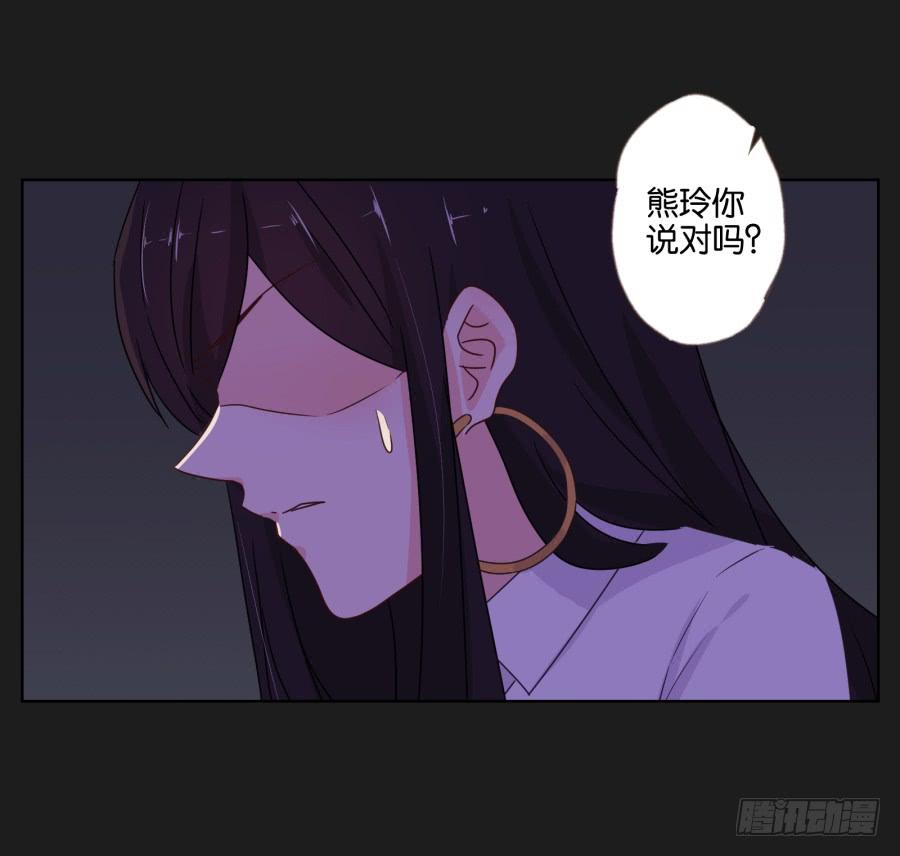 《不良双子》别担心小玲，我说过会保护你的！ 第26页
