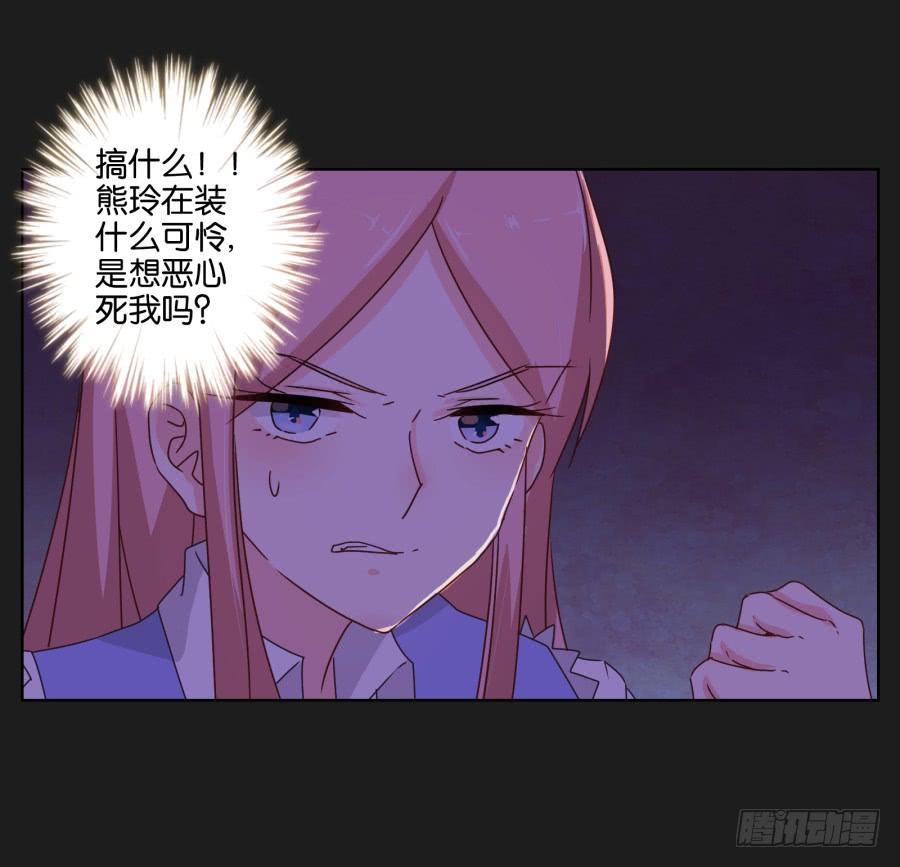 《不良双子》别担心小玲，我说过会保护你的！ 第37页