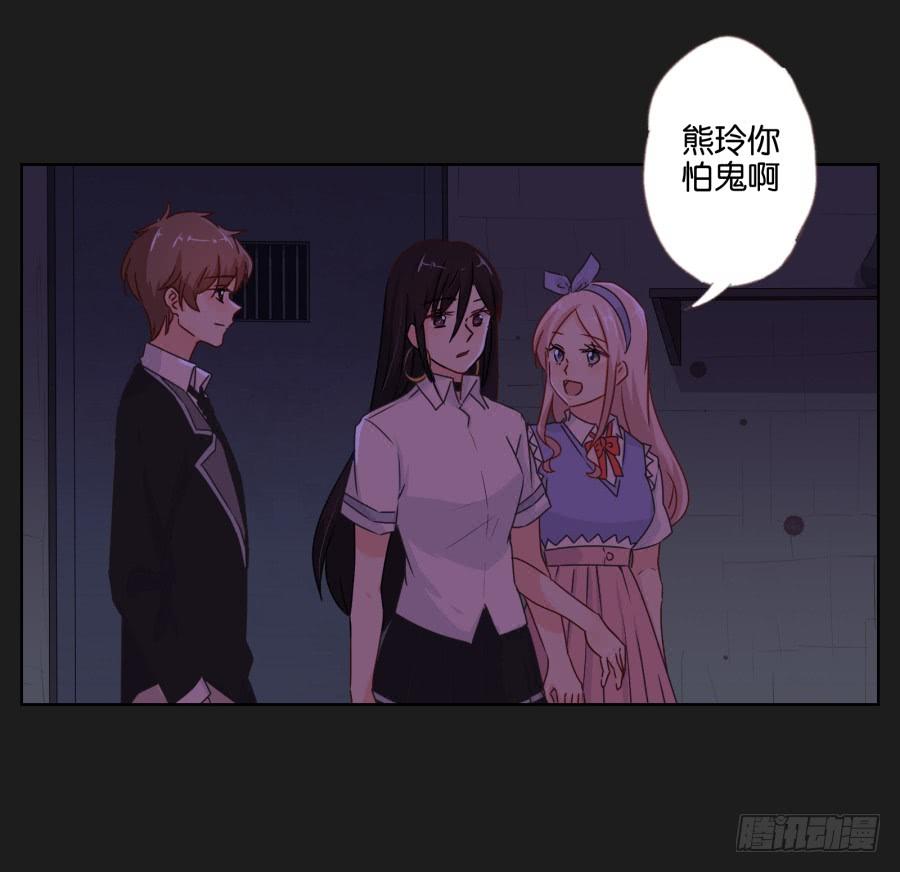 《不良双子》别担心小玲，我说过会保护你的！ 第38页