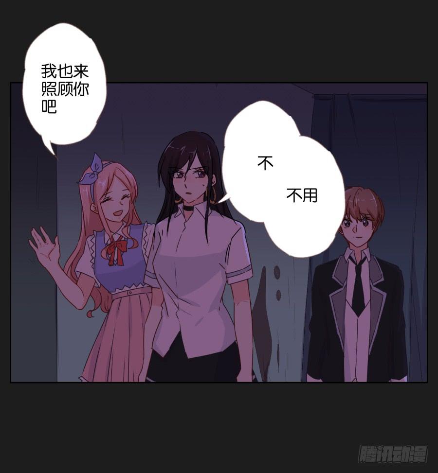 《不良双子》别担心小玲，我说过会保护你的！ 第39页