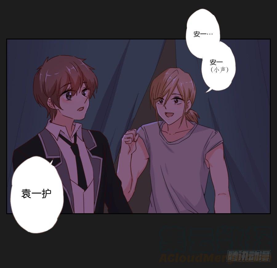 《不良双子》别担心小玲，我说过会保护你的！ 第41页