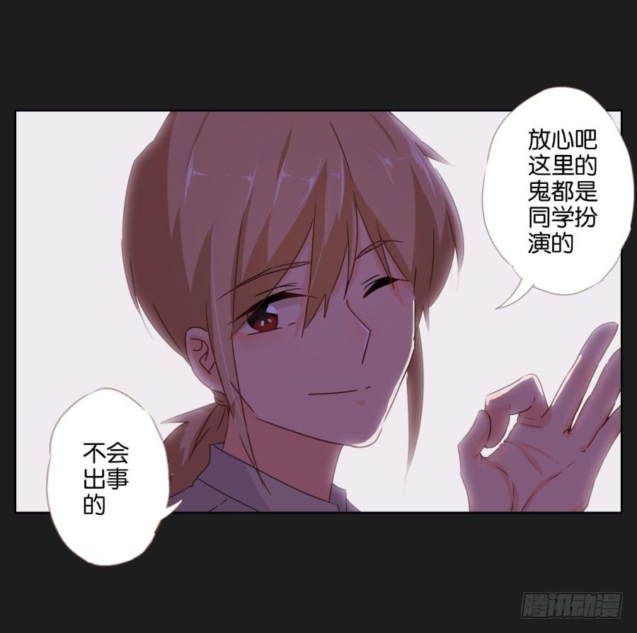 《不良双子》别担心小玲，我说过会保护你的！ 第43页
