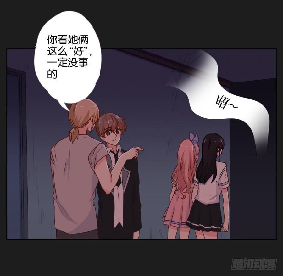 《不良双子》别担心小玲，我说过会保护你的！ 第45页