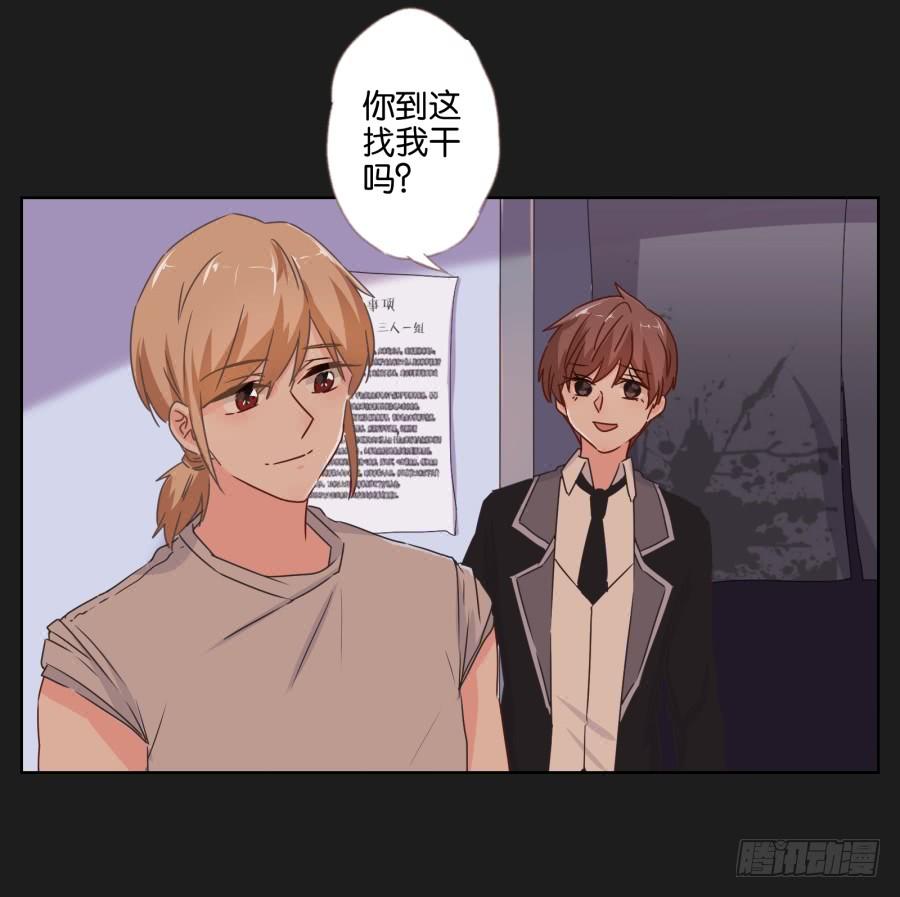 《不良双子》别担心小玲，我说过会保护你的！ 第49页