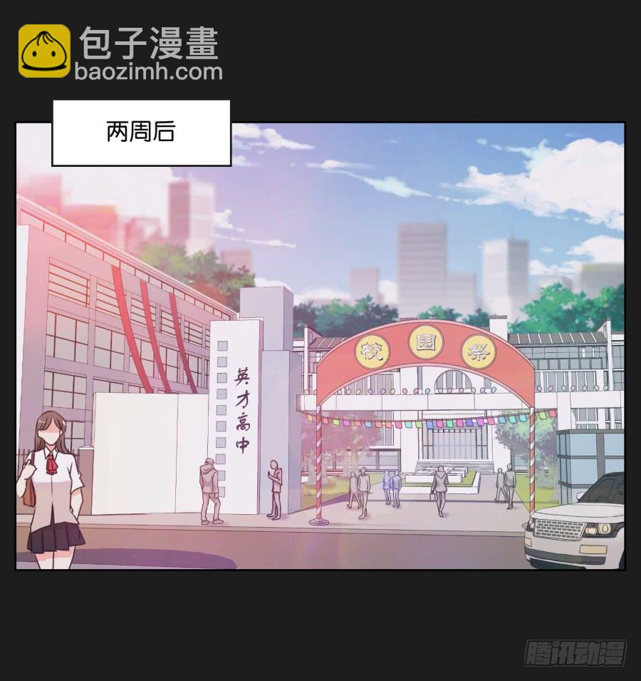 《不良双子》别担心小玲，我说过会保护你的！ 第4页
