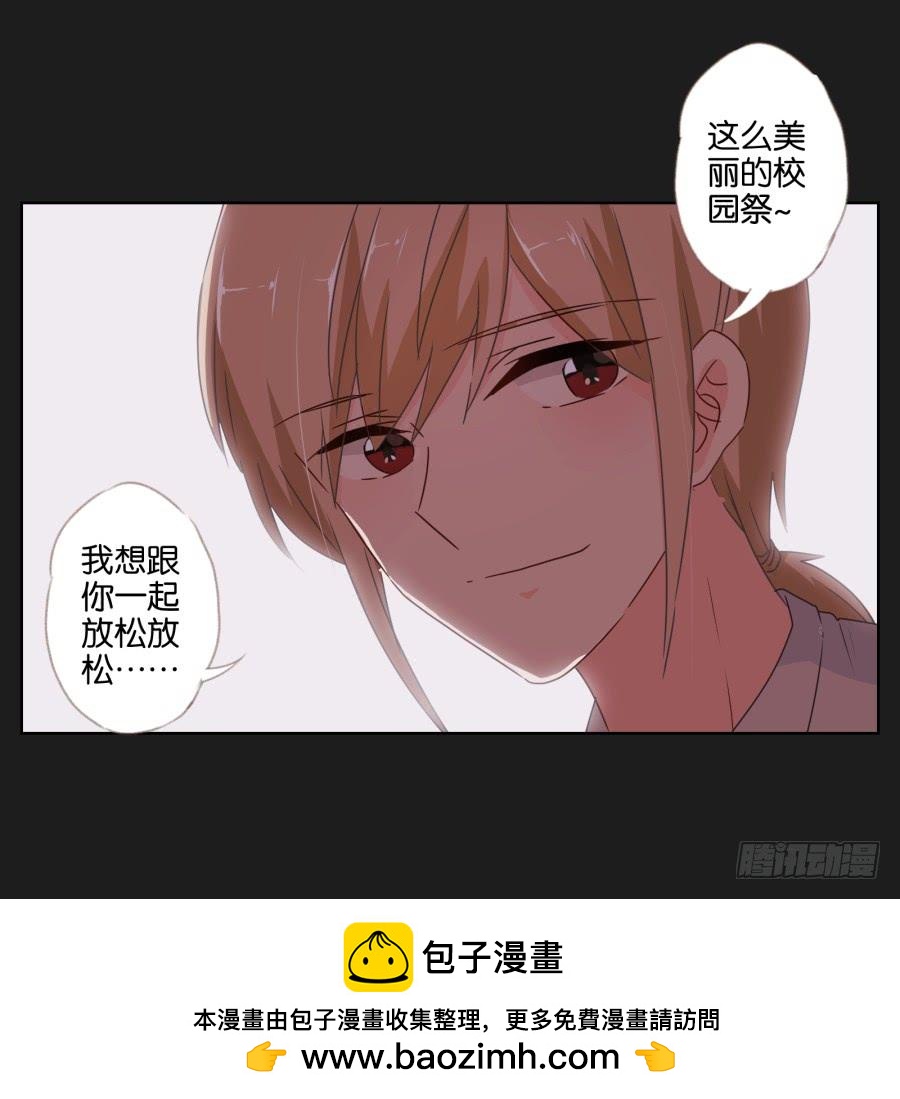 《不良双子》别担心小玲，我说过会保护你的！ 第50页