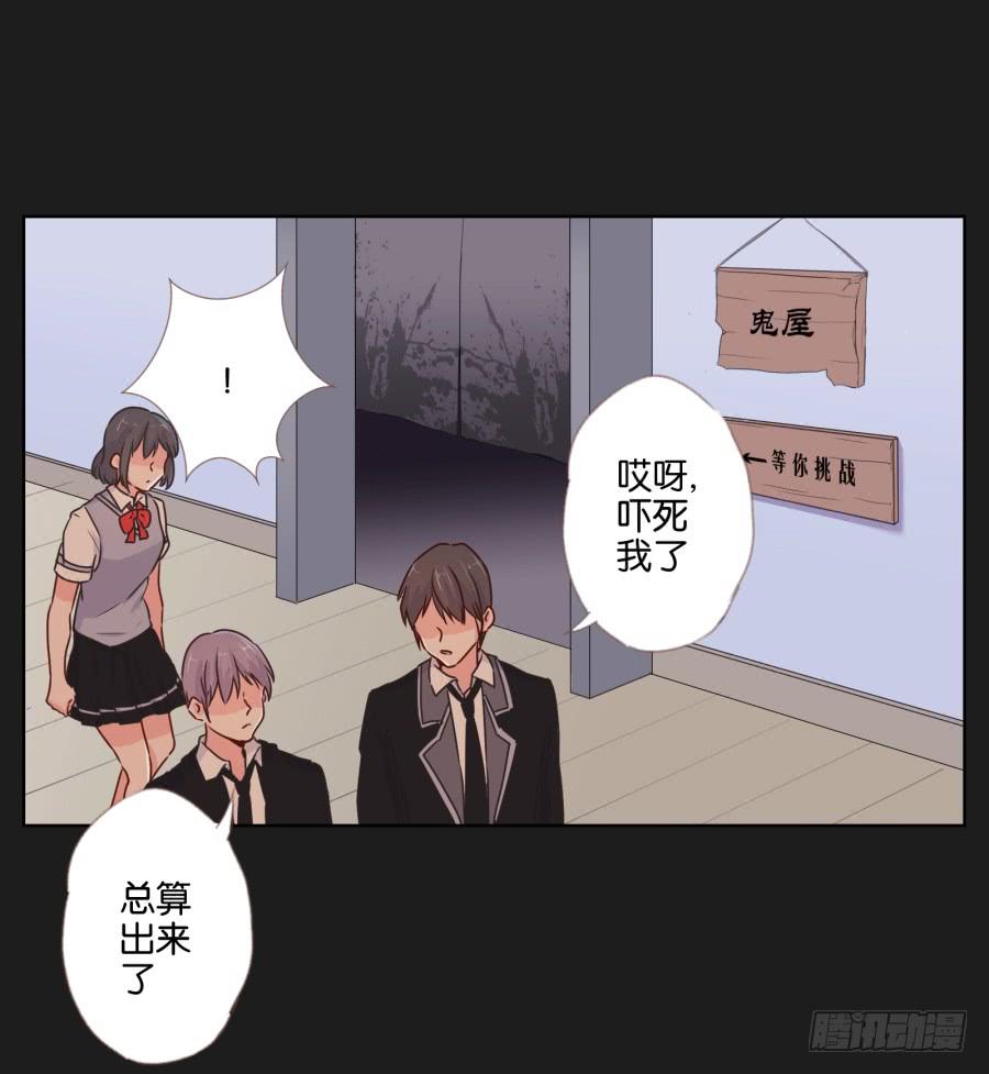 《不良双子》别担心小玲，我说过会保护你的！ 第7页