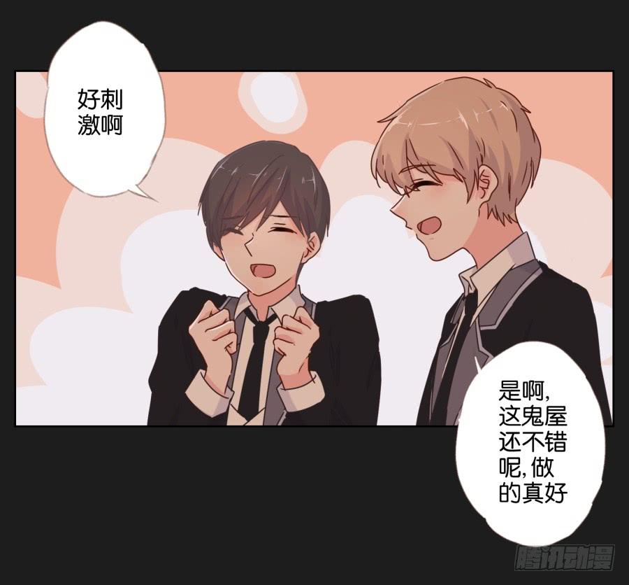 《不良双子》别担心小玲，我说过会保护你的！ 第8页