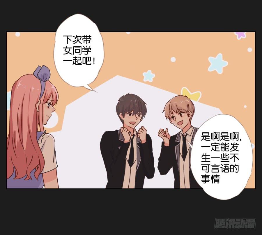 《不良双子》别担心小玲，我说过会保护你的！ 第9页