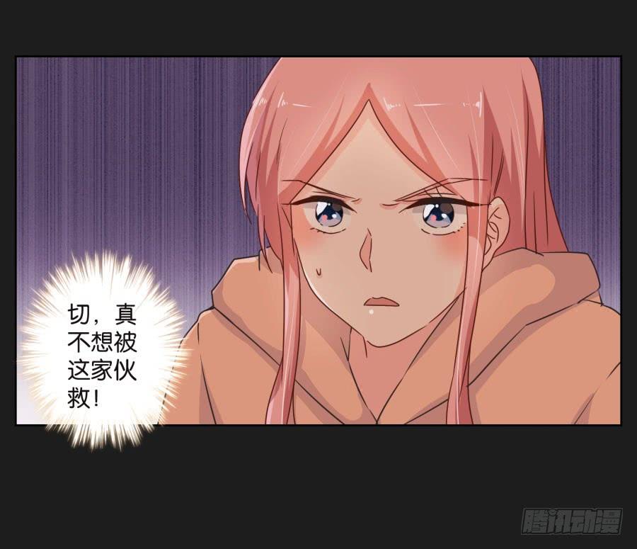 《不良双子》她怎么可能变好！我才不信！ 第10页