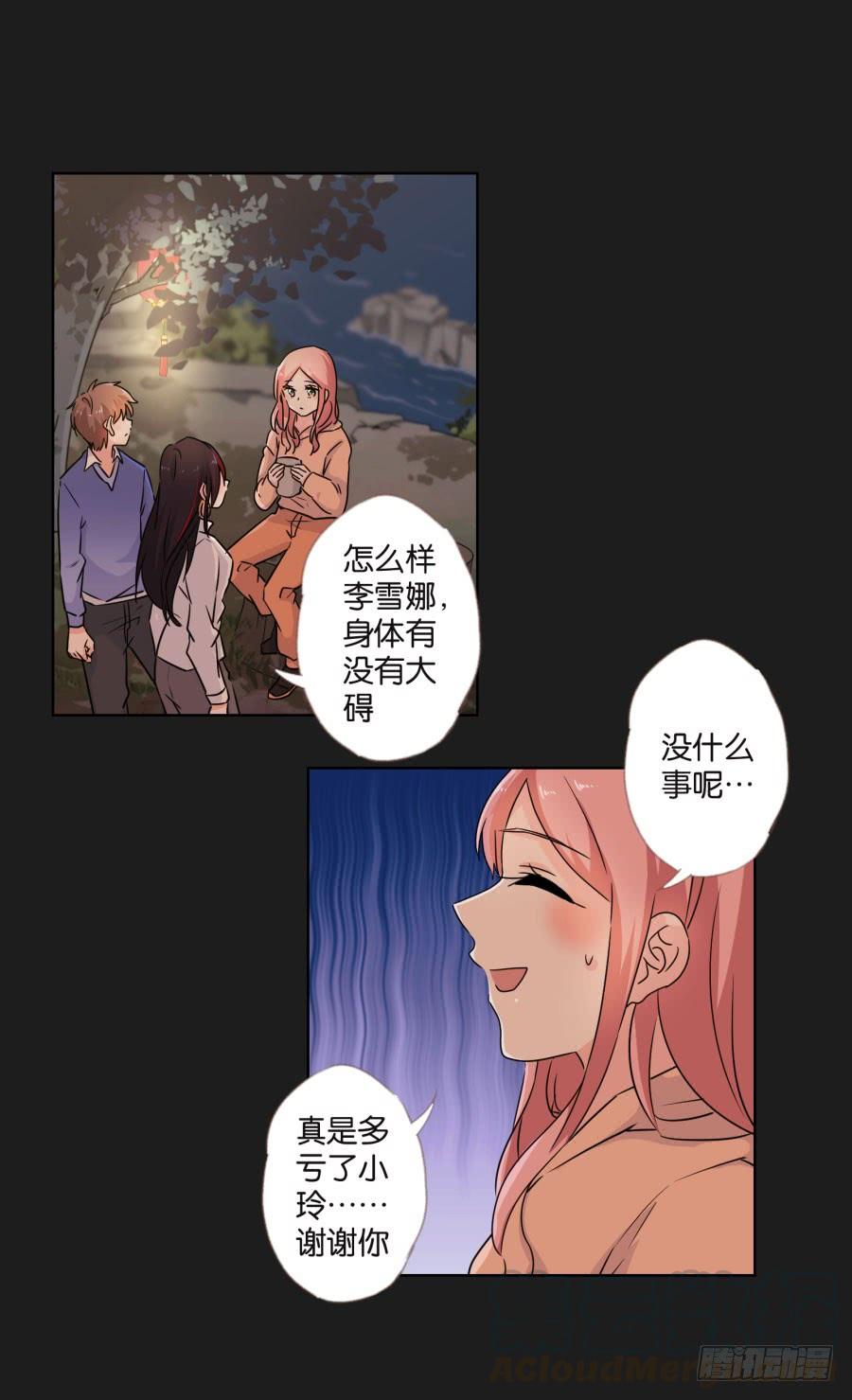 《不良双子》她怎么可能变好！我才不信！ 第11页