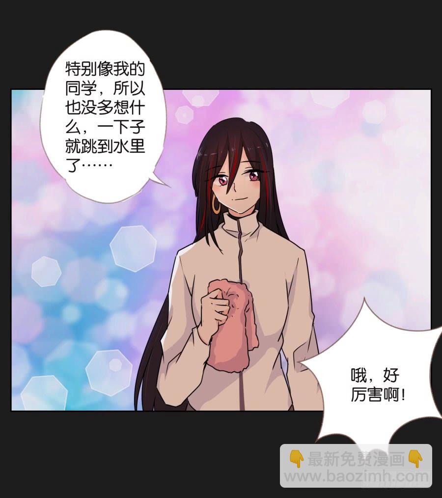 《不良双子》她怎么可能变好！我才不信！ 第15页