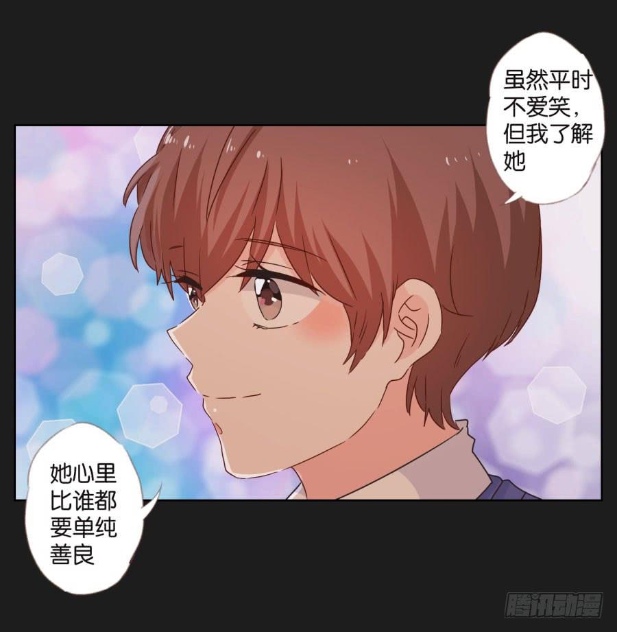 《不良双子》她怎么可能变好！我才不信！ 第17页