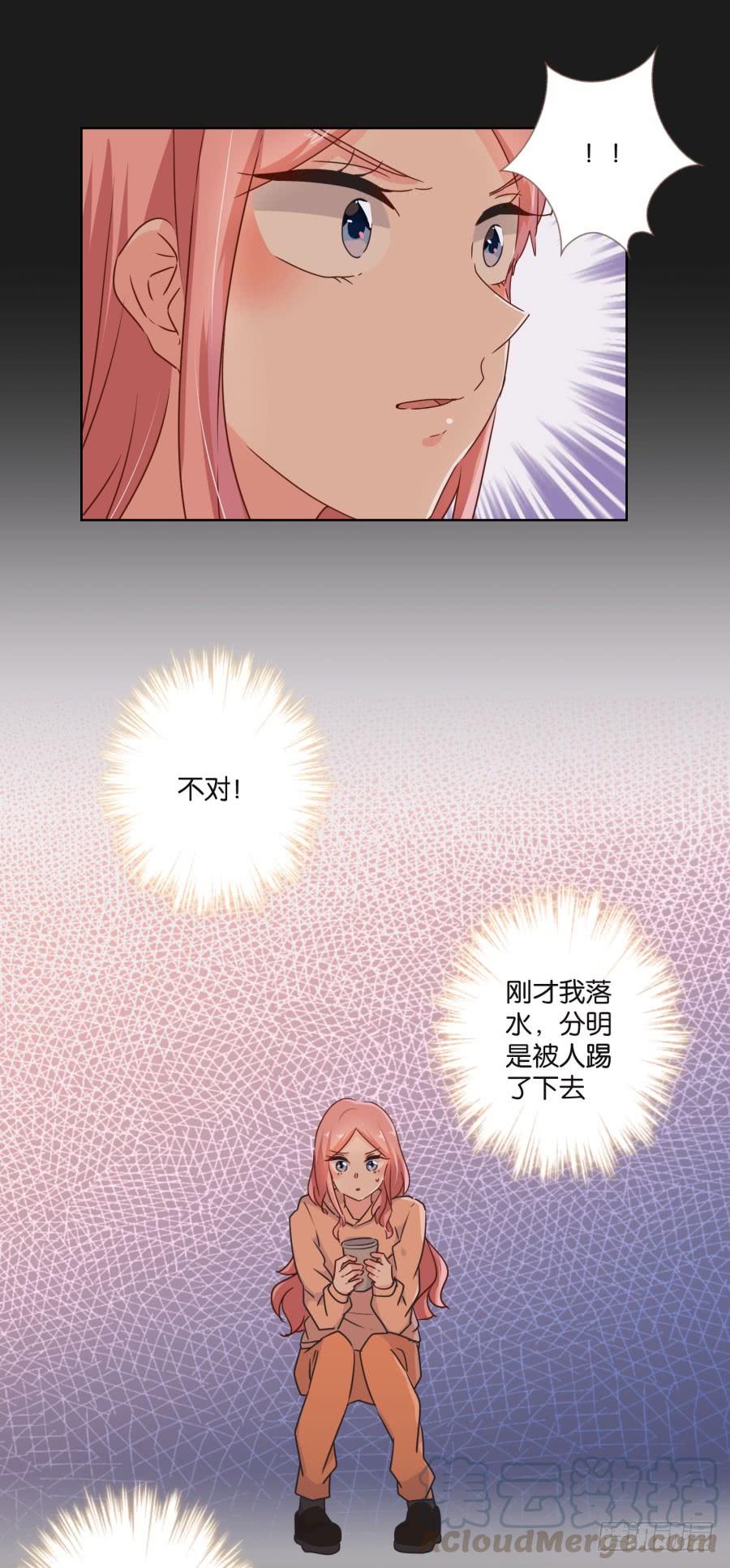 《不良双子》她怎么可能变好！我才不信！ 第21页