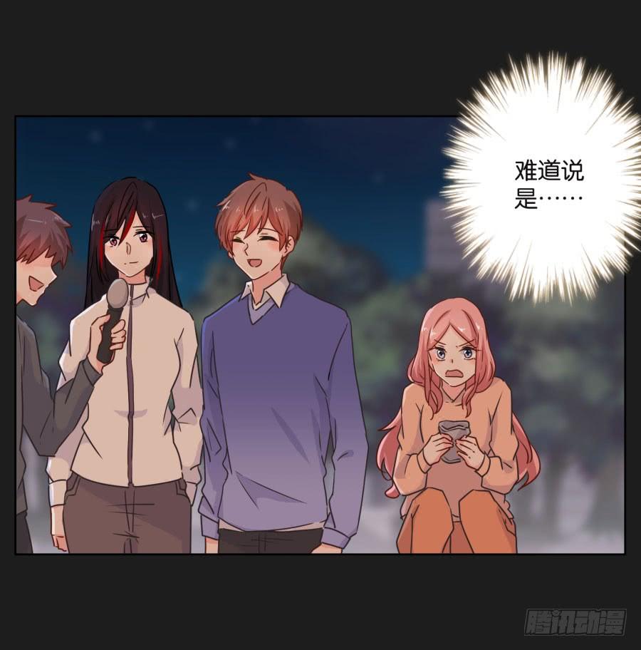 《不良双子》她怎么可能变好！我才不信！ 第23页