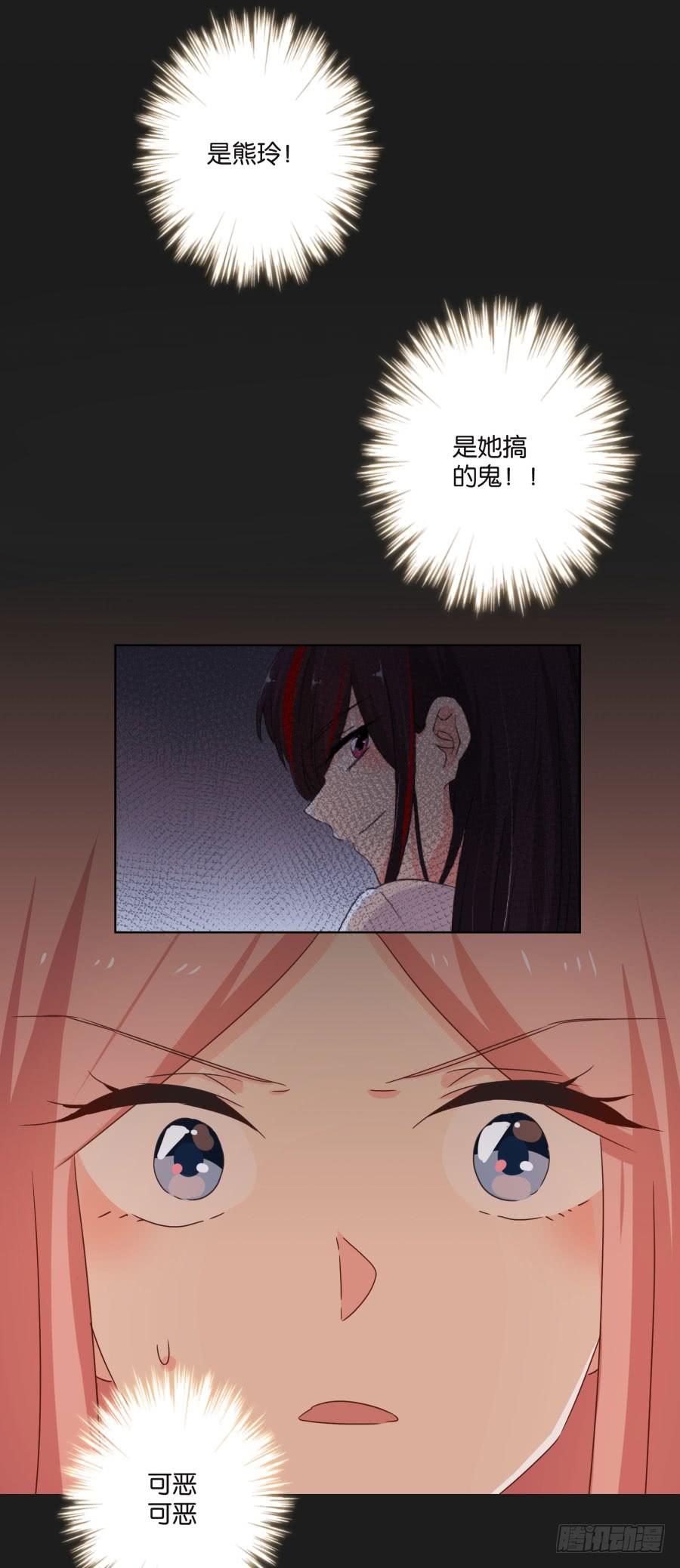 《不良双子》她怎么可能变好！我才不信！ 第26页